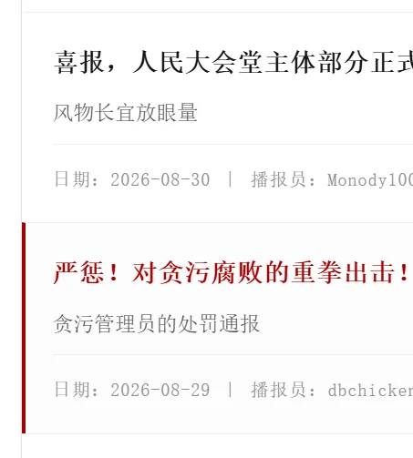管理负责