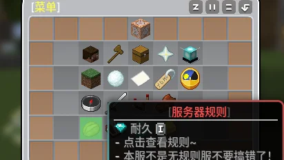 服务器有规则/帮助吗？